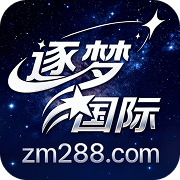 逐梦国际